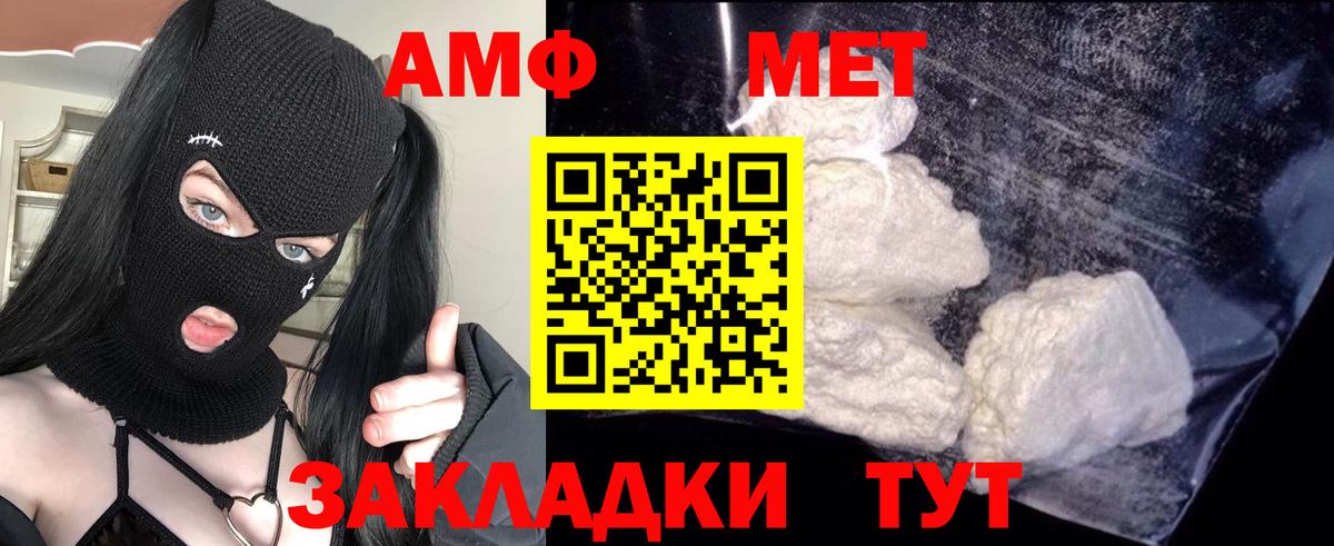 Amphetamine Premium Лангепас
