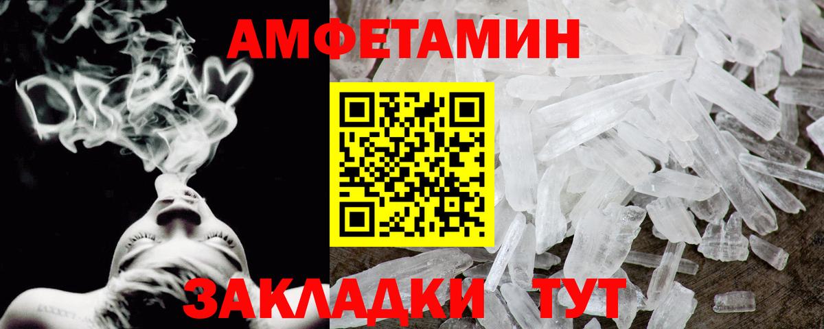 АМФЕТАМИН VHQ  сайты даркнета Telegram  АМФ  Лангепас  Амфетамин 