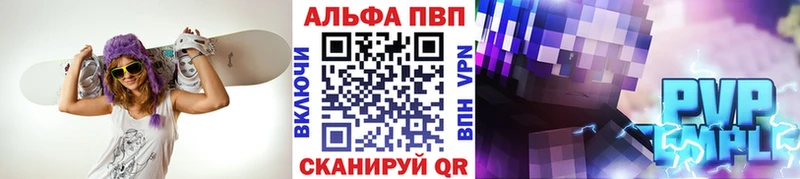Альфа ПВП Соль  дарнет шоп  Лангепас 