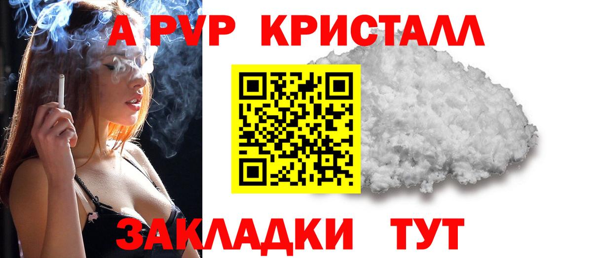 APVP мука Лангепас