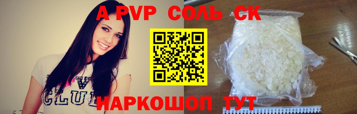 Alpha-PVP VHQ  Alfa_PVP СК  Лангепас 