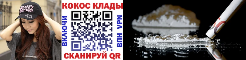 КОКАИН 97%  где продают   Лангепас 