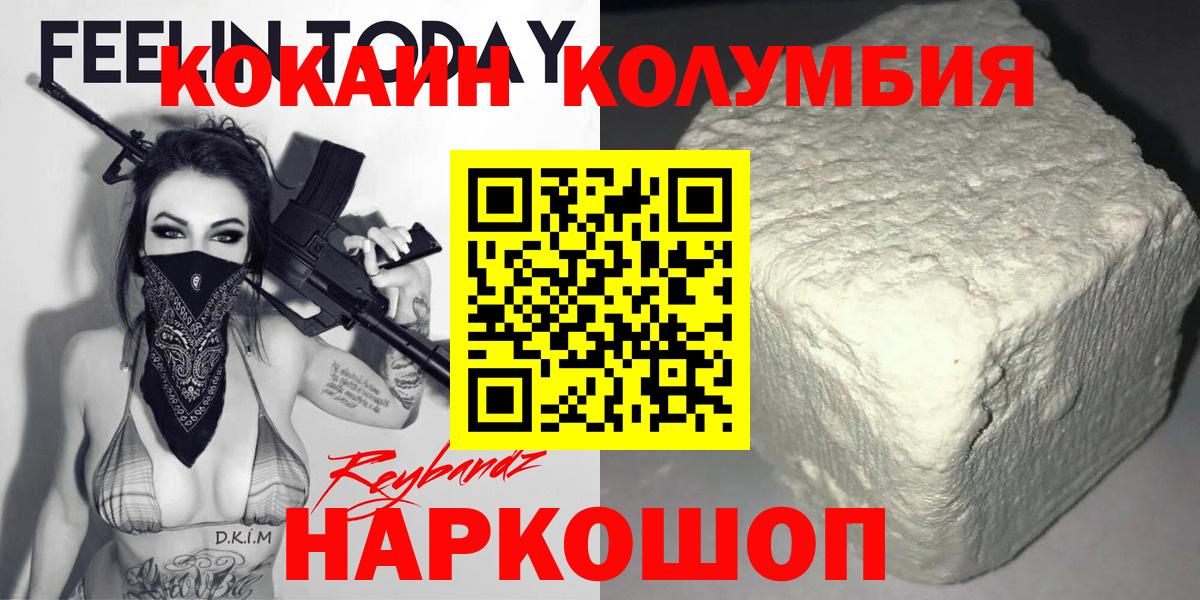 КОКАИН 97% Лангепас