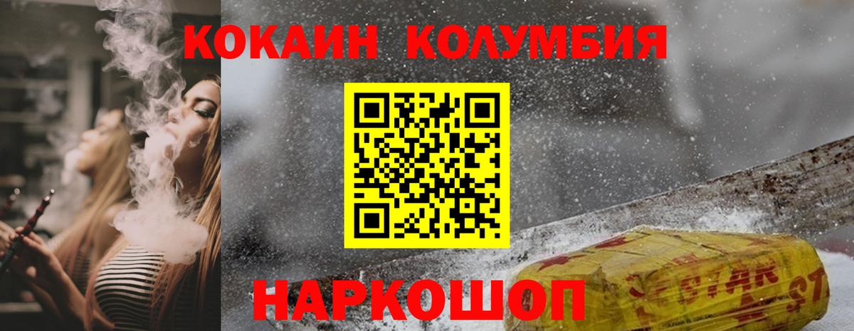 Лангепас  Cocaine 98%  Вход с VPN  Кокаин Эквадор 