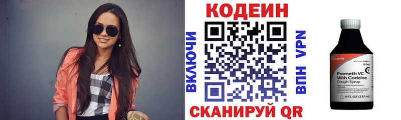 Кодеин Purple Drank Лангепас