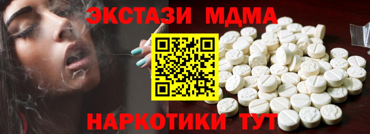 Экстази XTC  купить наркотики цена  это официальный сайт  Лангепас 