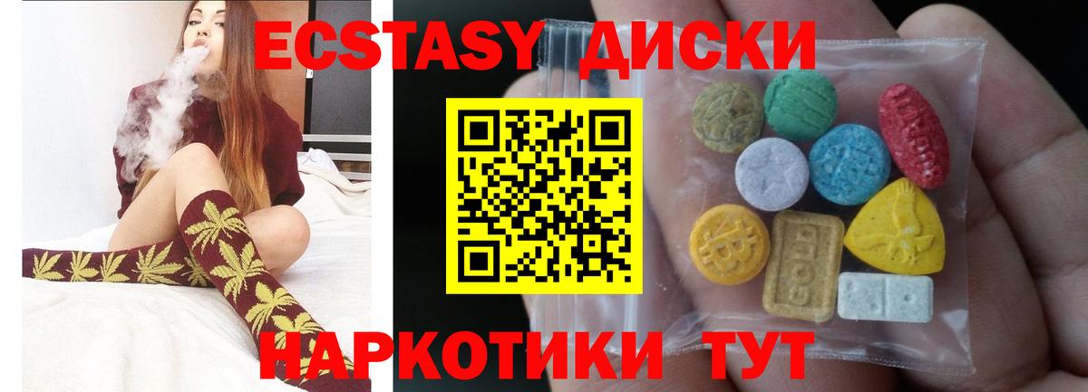 ЭКСТАЗИ ешки Лангепас