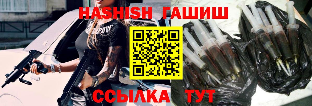ГАШИШ VHQ Лангепас