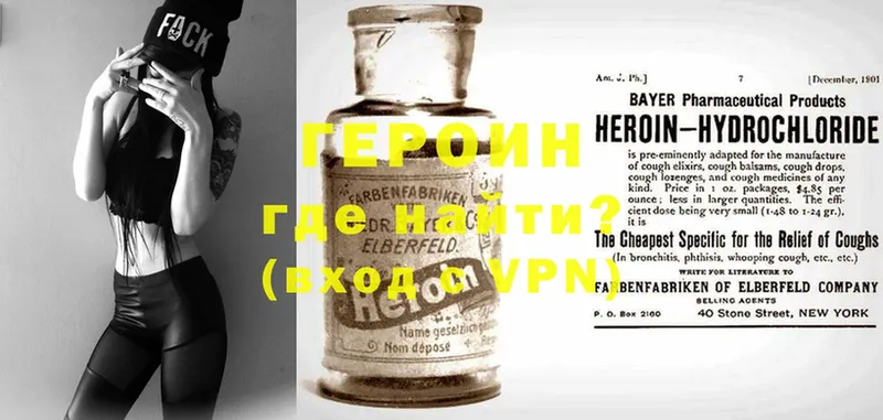 Героин Heroin  закладки  Лангепас 