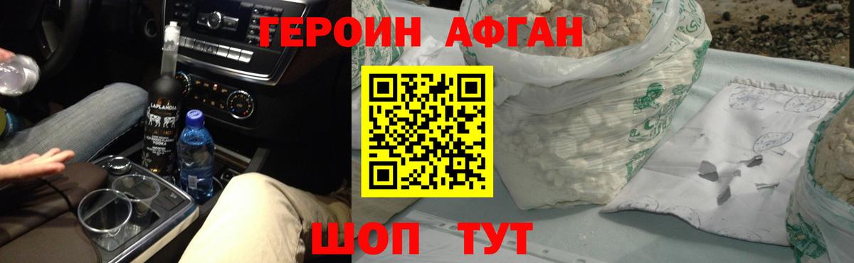 ГЕРОИН  Лангепас  ГЕРОИН гречка 