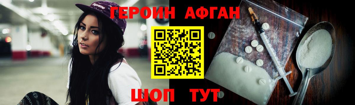 ГЕРОИН  Вход с VPN  Лангепас  ГЕРОИН Heroin 