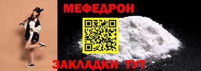 мефедрон мука Балаково