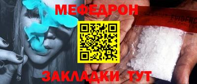 мефедрон мука Балаково