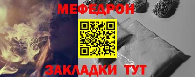 мефедрон мука Балаково