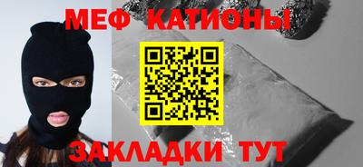 мефедрон мука Балаково