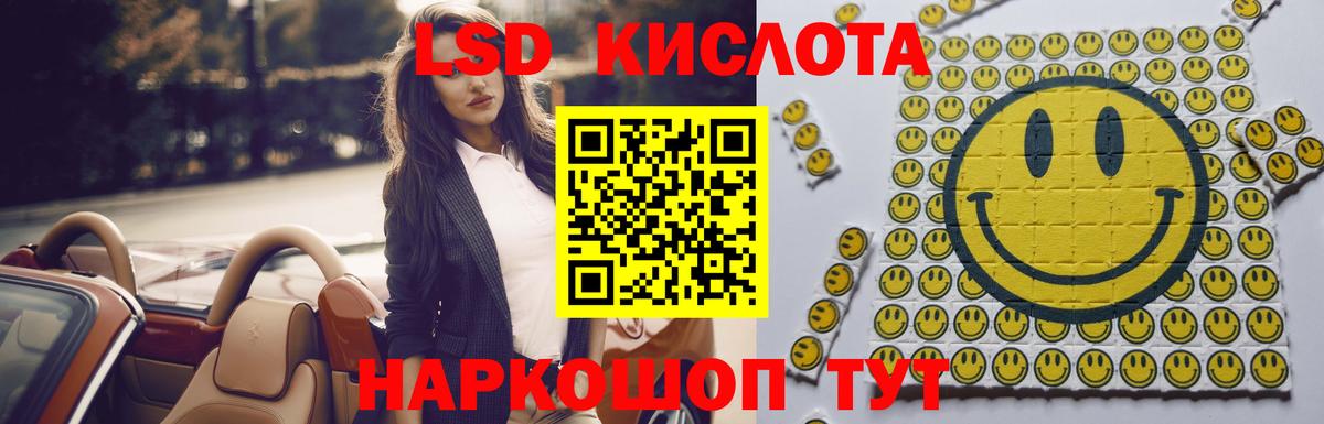 Лсд 25 экстази кислота  LSD-25 экстази  ЛСД экстази ecstasy  Лангепас 
