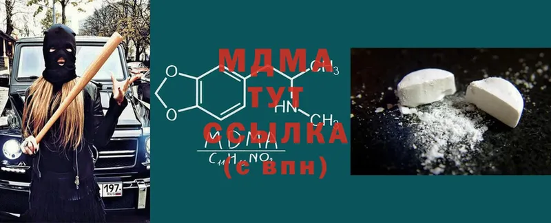 MDMA молли  Лангепас 