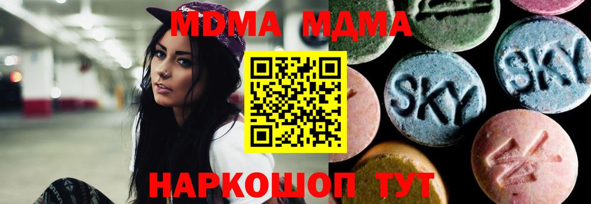 Лангепас  MDMA Molly  Вход с VPN  MDMA молли 