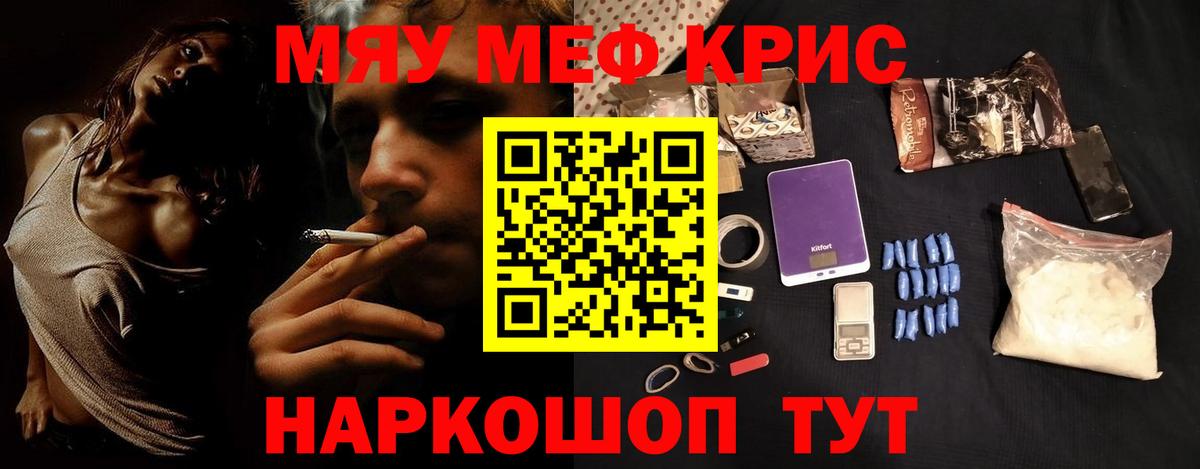 МЯУ-МЯУ mephedrone  МЯУ-МЯУ  Лангепас  kraken зеркало  Мефедрон 4 MMC 