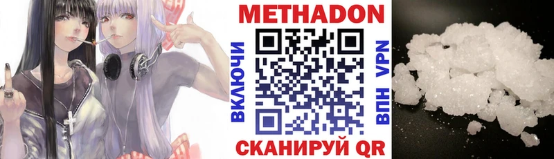 купить наркоту  Лангепас  ОМГ ОМГ вход  МЕТАДОН кристалл 