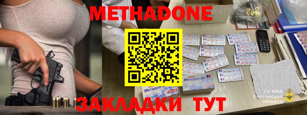 МЕТАДОН VHQ Лангепас