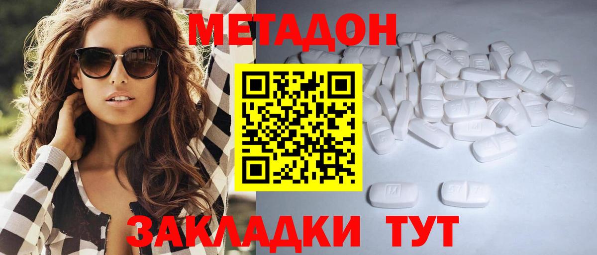 mega ТОР  МЕТАДОН methadone  Лангепас  Метадон methadone 