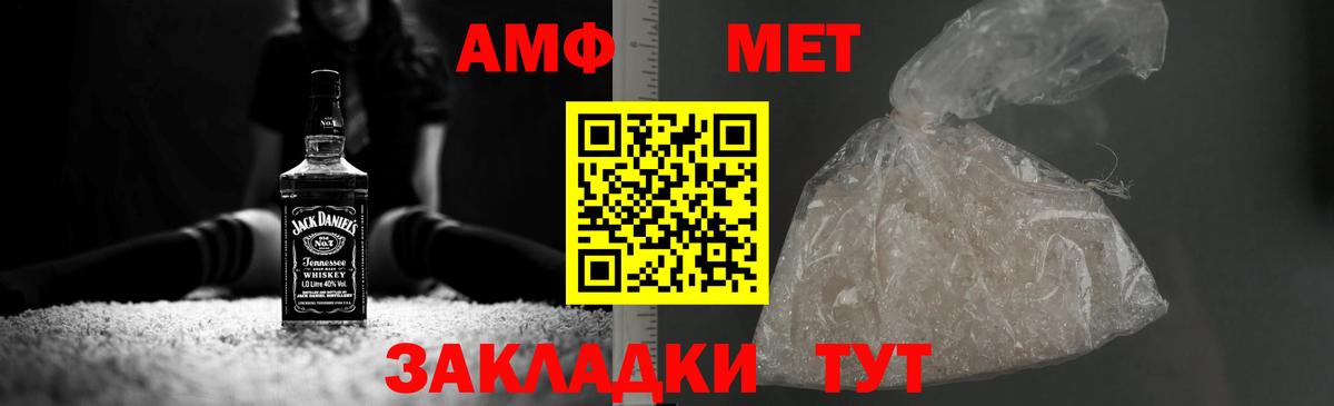 Метамфетамин Лангепас