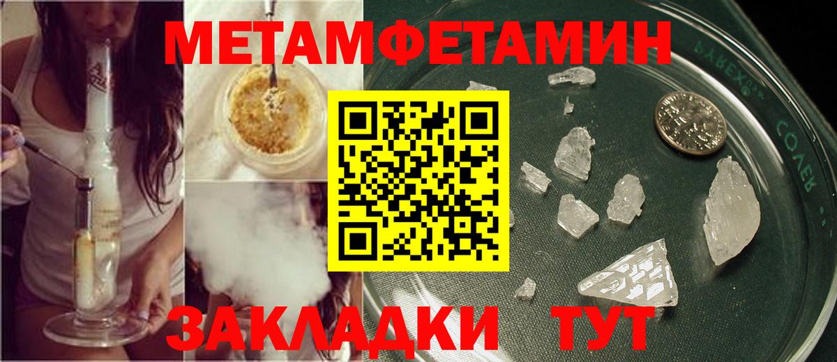 Лангепас  МЕТАМФЕТАМИН кристалл  Вход с VPN 