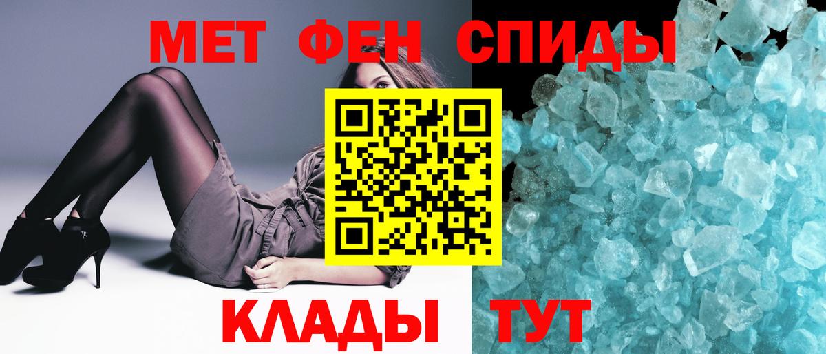 Метамфетамин Декстрометамфетамин 99.9% Лангепас