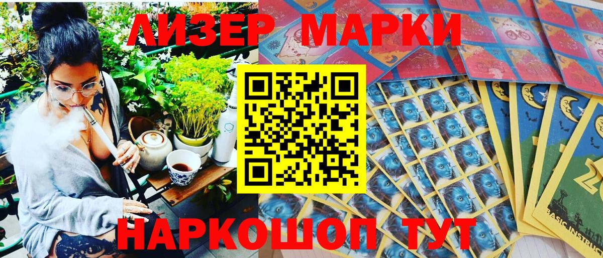 Марки N-bome 1,8мг Лангепас