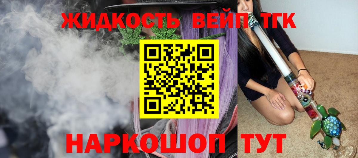 Дистиллят ТГК концентрат Лангепас