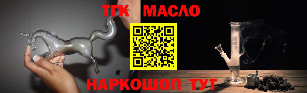 Лангепас  ТГК Wax  Вход с VPN 